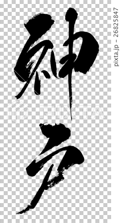 神戶03 KOBE 03 26825847