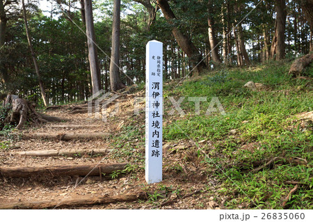 天白磐座遺跡 -渭伊神社境内遺跡- 26835060