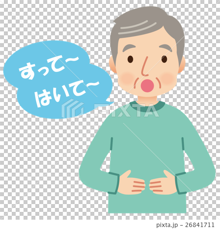 深呼吸する高齢者　介護予防　体操 26841711