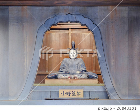 小野篁像 26843301