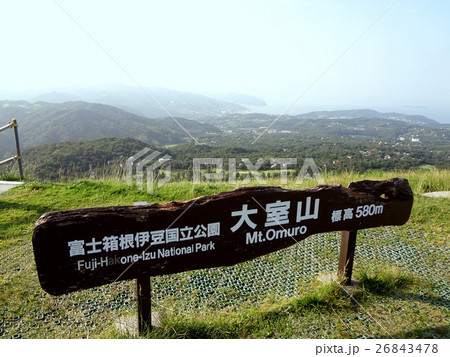 伊東市大室山 26843478