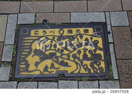 神戸市消火栓 神戸市消火栓 26847508