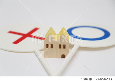 持ち家VS賃貸イメージ 26856243