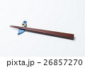 箸 26857270