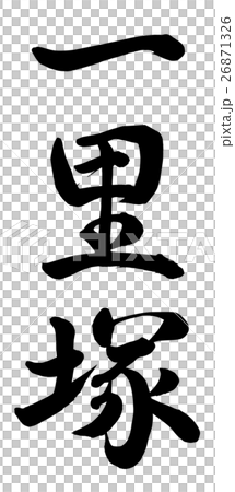 milestone milestone 26871326