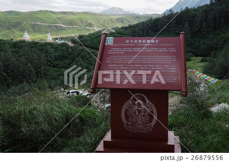 張掖・馬蹄寺石窟 26879556