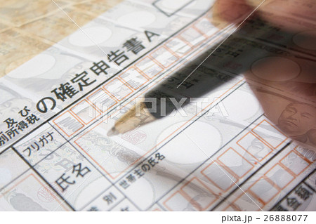 確定謹告書 手元 一万円札 確定謹告書 手元 一万円札 26888077