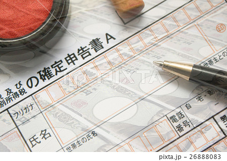 確定謹告書 手元 一万円札 確定謹告書 手元 一万円札 26888083