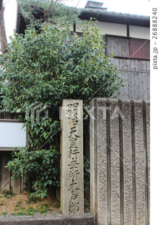 京都 明治天皇行幸所木戸邸 京都 明治天皇行幸所木戸邸 26888240