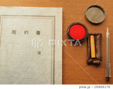 不動産売買契約書 不動産売買契約書 26889176