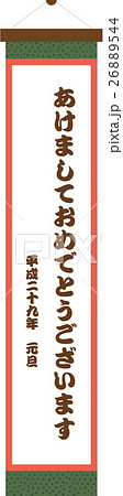 2017年賀状素材掛け軸 26889544