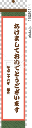 2017年賀状素材掛け軸 26889544