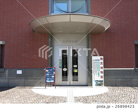 港区高輪にある物流博物館 26898423