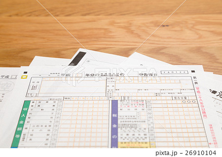 確定申告用紙 税金 還付金 申告用紙 確定申告用紙 税金 還付金 申告用紙 26910104