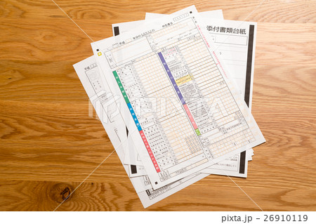 確定申告用紙　税金　還付金　申告用紙 26910119