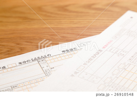 確定申告用紙 税金 還付金 申告用紙 確定申告用紙 税金 還付金 申告用紙 26910548
