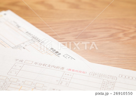 確定申告用紙　税金　還付金　申告用紙 26910550