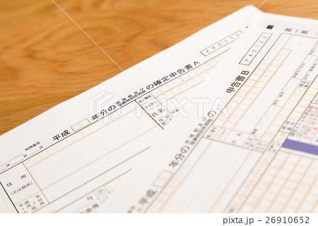 確定申告用紙　税金　還付金　申告用紙　収支内訳書　 26910652