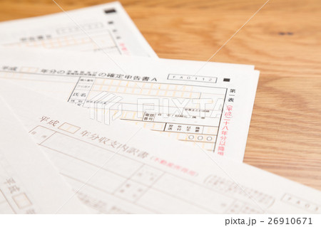 確定申告用紙　税金　還付金　申告用紙　収支内訳書　 26910671