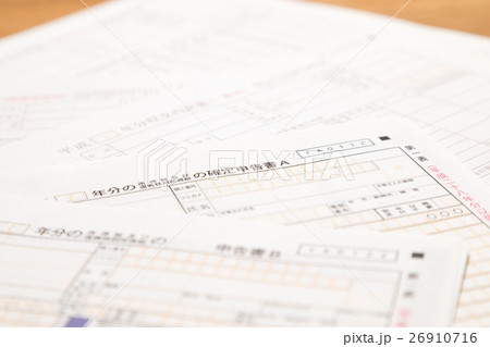確定申告用紙 税金 還付金 申告用紙 収支内訳書 確定申告用紙 税金 還付金 申告用紙 収支内訳書 26910716