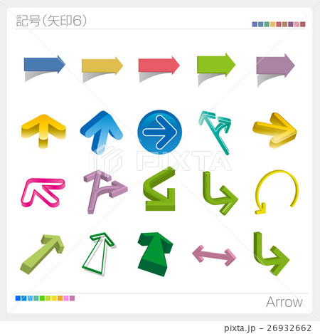 矢印 記号 マーク アイコン 26932662