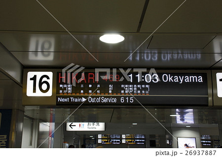 専用ページ　新幹線案内板2枚 東海道・山陽新幹線の発車案内板の写真素材 [26937887] - PIXTA