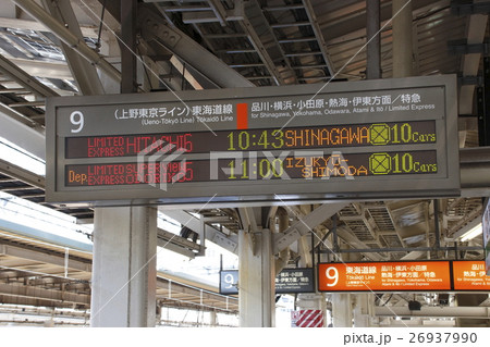 ［JT］東京駅（東海道線：発車標） 26937990