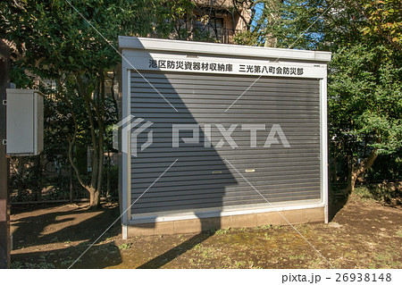 港区防災資機材収納庫 港区防災資機材収納庫 26938148