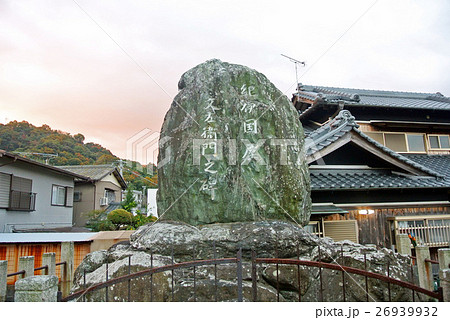 熊野古道　紀伊国屋文左衛門の碑 26939932