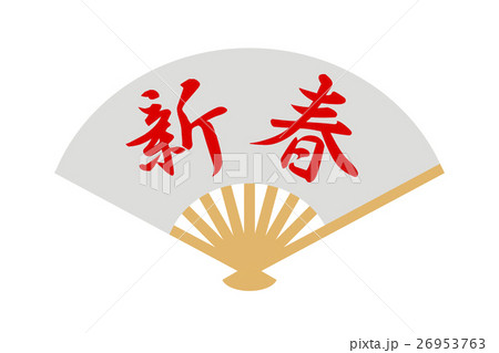 新春 26953763