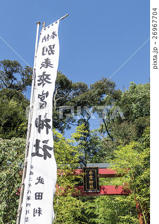 来宮神社 26967704