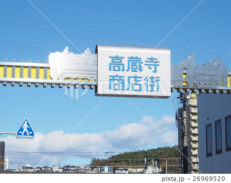 高蔵寺駅 26969520