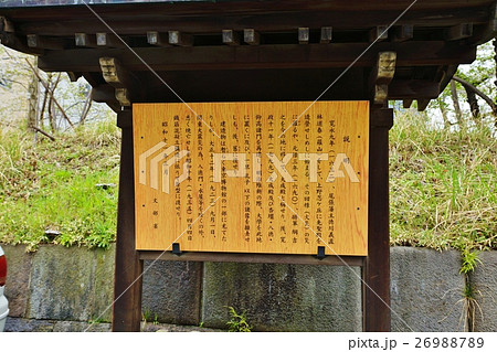 東京史跡案内・湯島聖堂観光案内板・横位置 東京史跡案内・湯島聖堂観光案内板・横位置 26988789