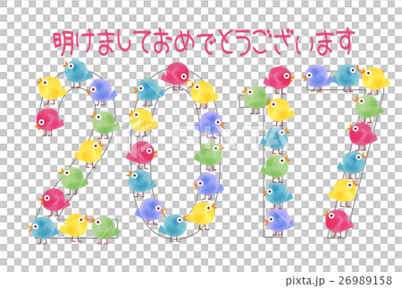 2017年カワイイ年賀状 26989158