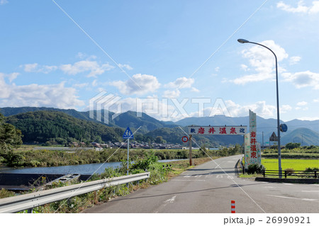 岩井温泉ゲート 岩井温泉ゲート 26990921