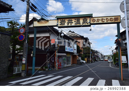 鳥取県　岩井温泉 26992388