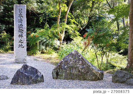 日本清酒発祥之地 石碑 正暦寺 日本清酒発祥之地 石碑 正暦寺 27008375