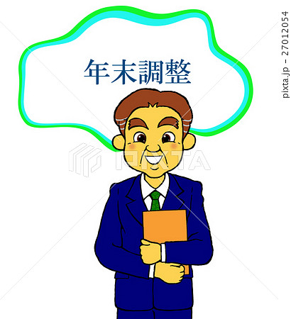 年末調整を説明する税理士のイラスト素材
