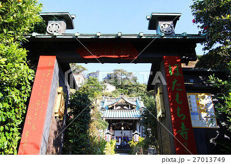 鎌倉 常栄寺 鎌倉 常栄寺 27013749
