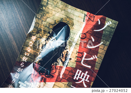 怖い映画のフライヤー 27024052