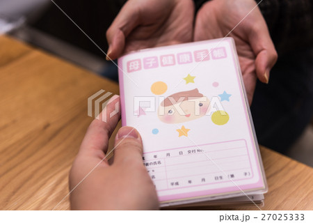 母子健康手帳 27025333