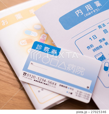 診察券 27025346