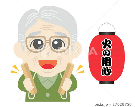 防災パトロール 27029756