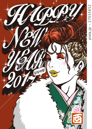 2017年賀状テンプレート「ニワトリーゼント」 新年快樂 添え書きスペース空き ハガキ縦 2017年賀状テンプレート「ニワトリーゼント」 新年快樂 添え書きスペース空き ハガキ縦 27035652