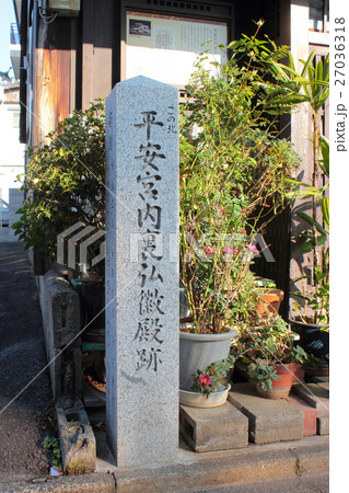 京都　平安宮内裏弘徽殿跡 27036318