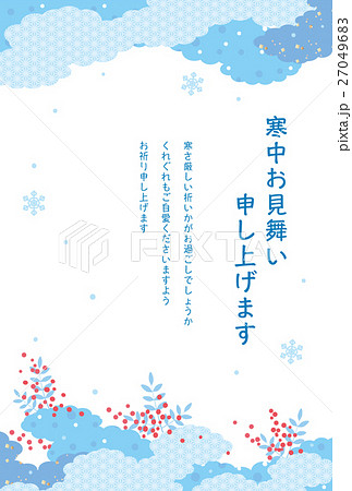 素材-寒中見舞い 27049683