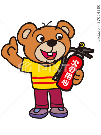消火器を持った熊 27054280