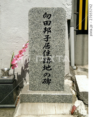 向田邦子居住跡地 27055742