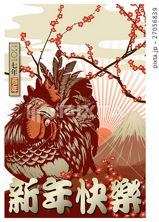 2017年賀状テンプレ「Gold Rooster」 新年快樂 添え書き無し ハガキ縦 白 27056839