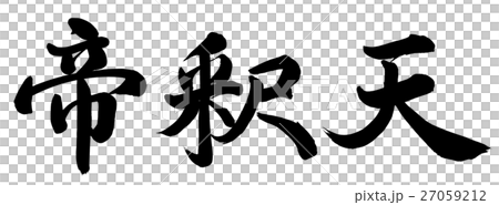 Taishakuten 27059212